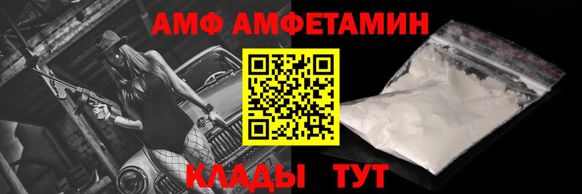 АМФ Premium Строитель