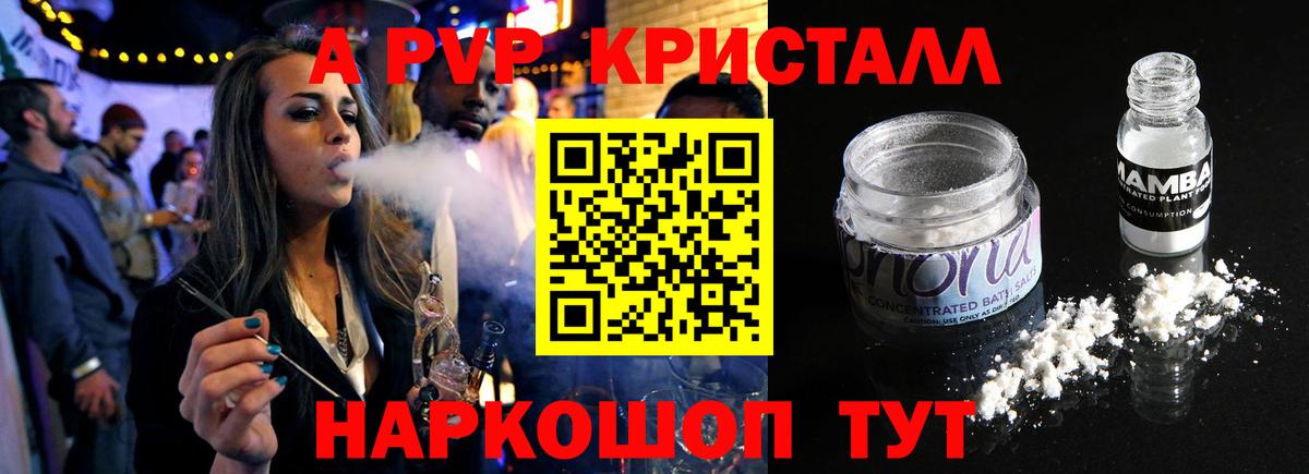 Строитель  Alfa_PVP СК  Вход с VPN  APVP  Alpha PVP СК  где продают   Альфа ПВП VHQ 