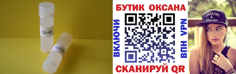 БУТИРАТ оксибутират  маркетплейс какой сайт  Строитель 