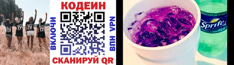 Codein Purple Drank  закладка  blacksprut рабочий сайт  Строитель 