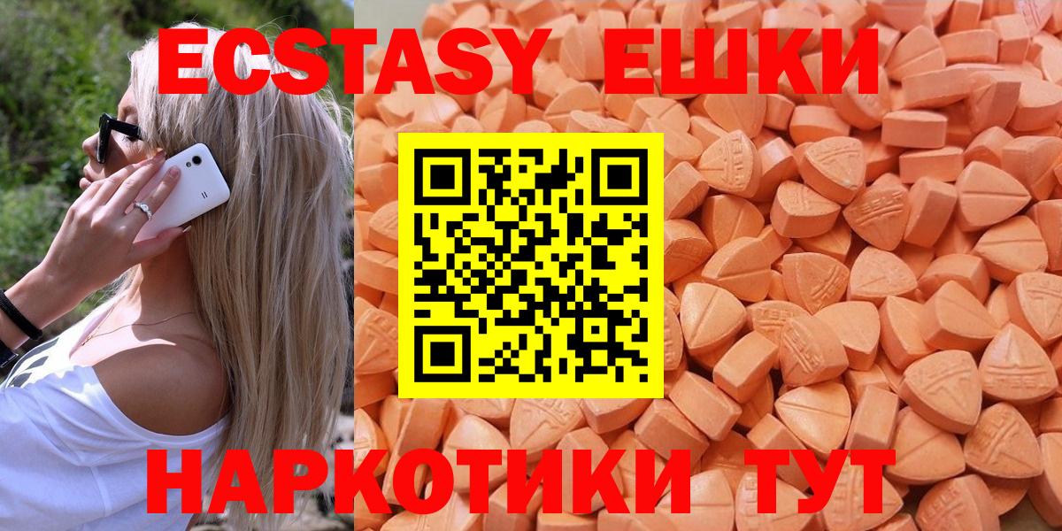 Ecstasy 300 mg  Экстази TESLA  Вход с VPN  Строитель 