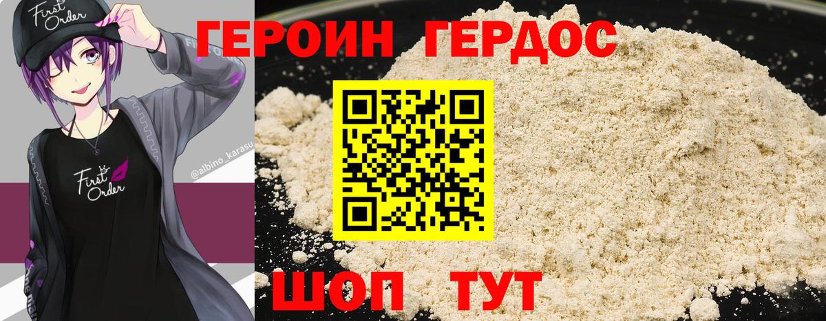 Героин афганец Строитель