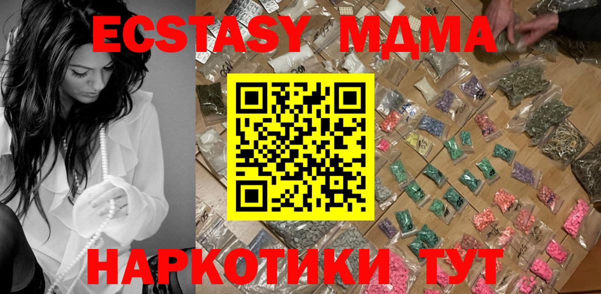 MDMA VHQ  MDMA  Вход с VPN  Строитель  MDMA кристаллы 