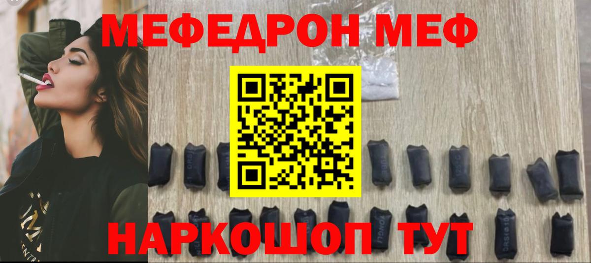МЕФ  Мефедрон мяу мяу  Строитель  Меф  МЯУ-МЯУ mephedrone  Вход с VPN 