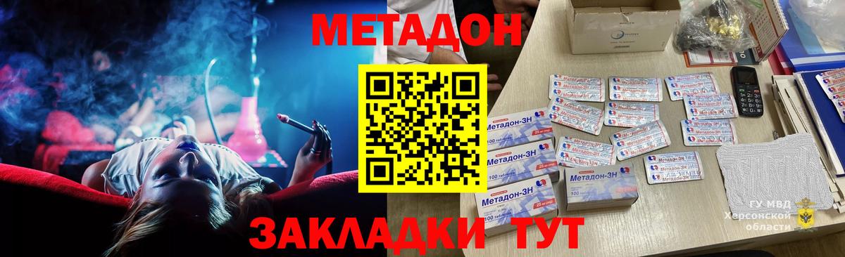 Строитель  Метадон methadone  Вход с VPN 