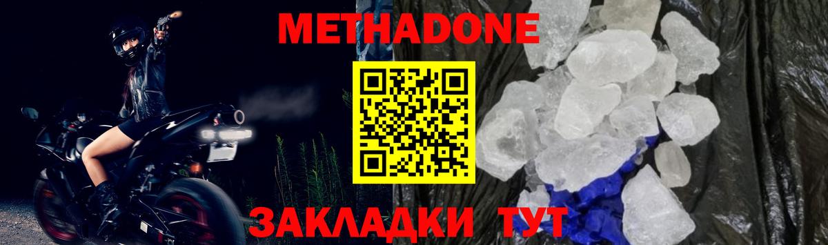 МЕТАДОН VHQ Строитель