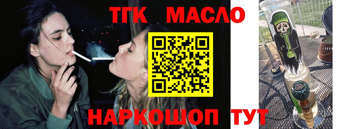 ТГК вейп Строитель