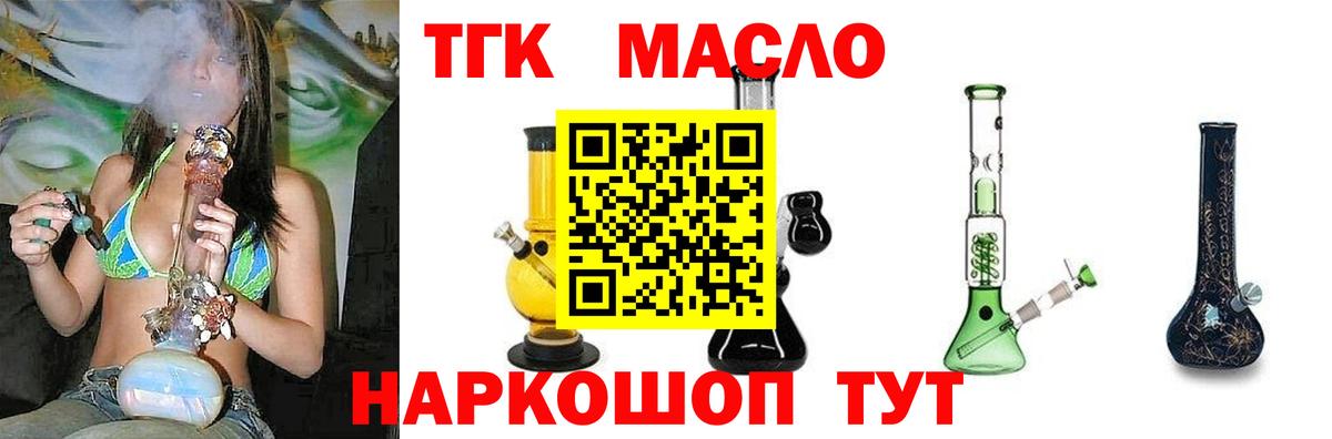 Дистиллят ТГК концентрат  Вход с VPN  Строитель 